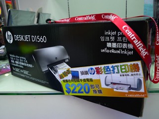 購買任何一款行動電腦 即可優惠價換購HP Deskjet D1560