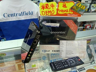 針對家居數碼影音娛樂 Noontec A6影音數碼播放器