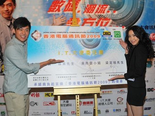「香港電腦通訊節2009」舉行在即 拉闊概念引入更多海外參展商 「香港電腦通訊節2009」舉行在即 拉闊概念引入更多海外參展商