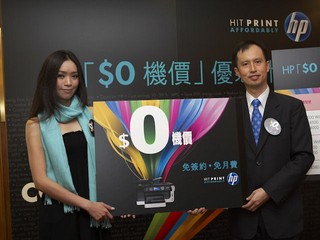 仿傚電訊業者免簽約、免月費 HP推出打印機「$0機價」搶市場