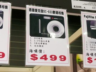 800萬像素、3倍光學變焦 愛克發AGFA DC-833m售$499