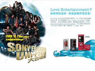 買Sony Ericsson W995 Walkman手機 送您「Uni-Power大合唱會」門票兩張 買Sony Ericsson W995 Walkman手機 送您「Uni-Power大合唱會」門票兩張