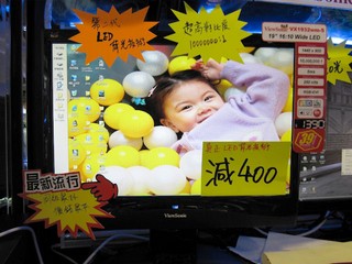  超過30%折扣  優惠價$990發售  Viewsonic VX1932vm-5 LCD顯示器
