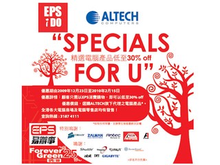 ALTECH與EPS易辦事合作 SPECIALS FOR U精選優惠活動