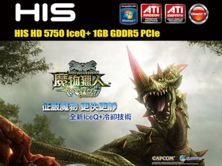 暢玩最新人氣熱玩網上遊戲 購買HIS繪圖卡送您Frontier Online
