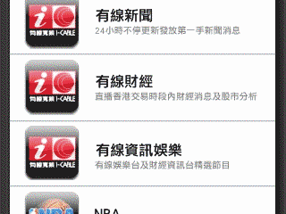 3香港推出有線電視、NBA頻道 每月25元球迷可收看NBA直播