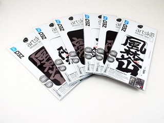 TheBluePath 新春大抽獎 Artske行動電話背保護貼免費試用! TheBluePath 新春大抽獎 Artske行動電話背保護貼免費試用!