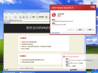 最新 ESET NOD32 病毒示警 發現一危險木馬下載者程序