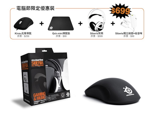 SteelSeries
