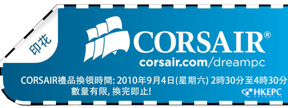 Corsair coupon