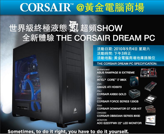 CORSAIR