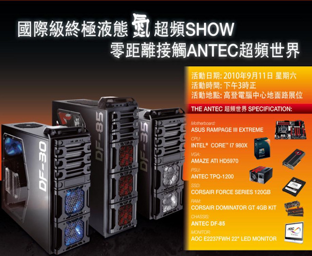Antec