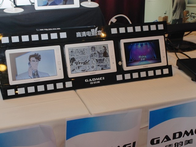 Gadmei X Everbest Press