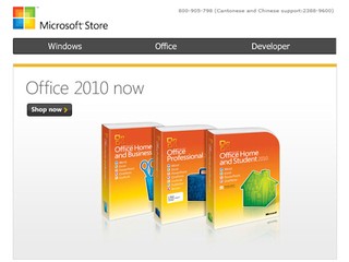 於香港等地開設「本地」網上商店 全新五區 Microsoft Store投入服務