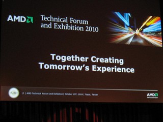 AMD 台灣TFE2010技術論壇 發表Llano APU、明年推原生USB 3.0
