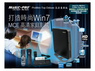 打造多媒體高畫質娛樂平台 Magic-Pro ProMini-Top Deluxe