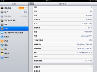 iOS 4.2推出GM2版本修正WiFi問題 Apple將發佈日延至24日 JB工具準備就緒