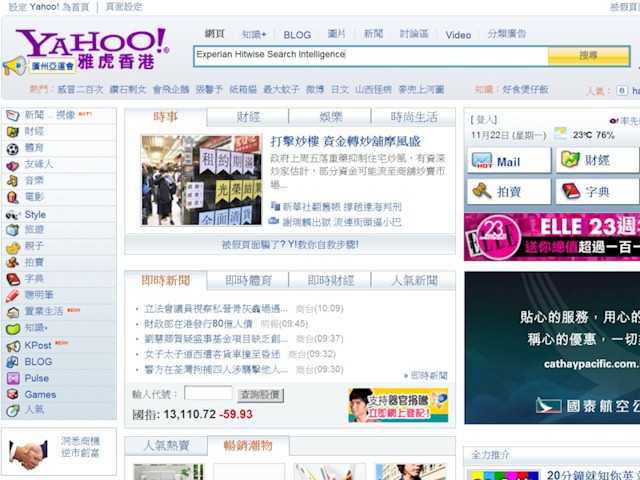 yahoo hk