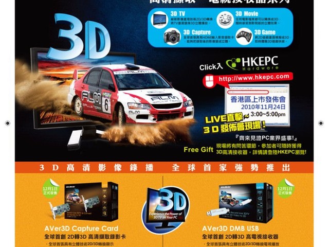 AverMedia