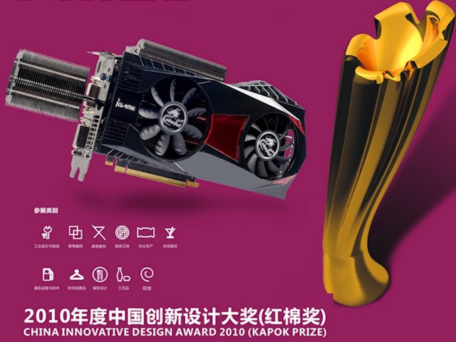  iGame460-1024M D5 Ymir