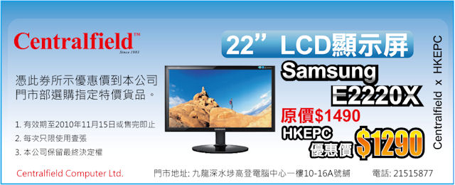 E2220X