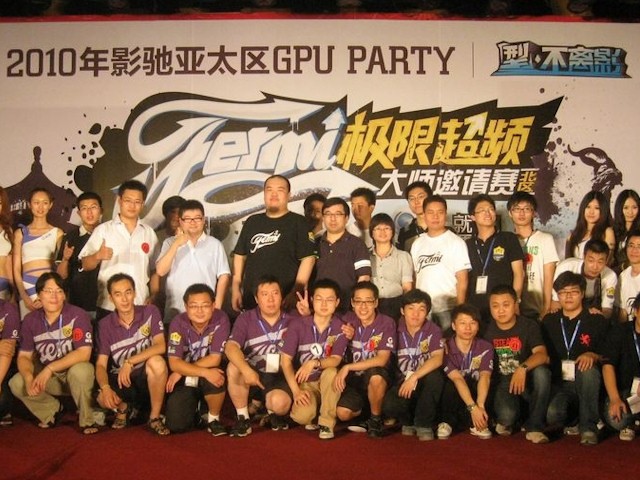 GPU Party