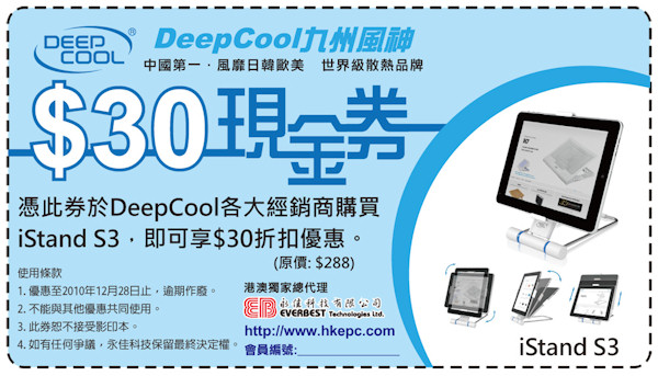 DeepCool iStand S3 iPad