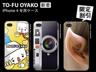 加入專屬Facebook讚好即享優惠 PIXOSTYLE限定別注iPhone4 專用外殼