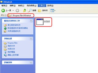 針對QQ線上遊戲竊取戶口密碼 Win32/PSW.OnlineGames.PGA擴散中