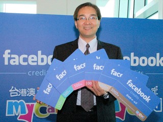 Facebook与智冠合作储值点数卡 香港用家可在7-11及OK便利店增值