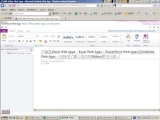 Microsoft推出Office Web Apps服務 25GB SkyDrive 基於Ribbon使用介面