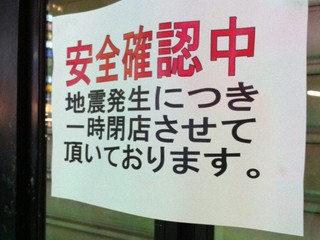 日本311大地震 褔島核電廠危機 日本親歷 人類與科技不敵天災的無奈 日本311大地震 褔島核電廠危機 日本親歷 人類與科技不敵天災的無奈
