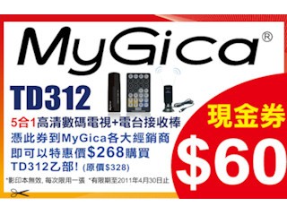 MyGica TD312