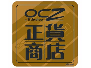 購買香港行貨專享全線售後服務 「OCZ正貨商店」計劃更添信心