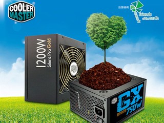 購買80Plus電源器拿走每月大獎 Cooler Master知慳惜電救地球