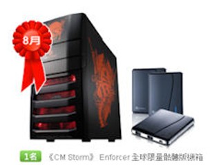Cooler Master「知慳惜電」次階段 每月大獎為「Enforcer 全球限量版」