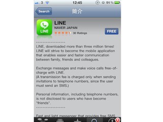 更新服務條款 通過App Store審核 「LINE」重新可在 App Store 正常下載