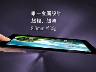 首款NVIDIA Tegra 3處理器平板 ASUS Eee Pad Transformer Prime