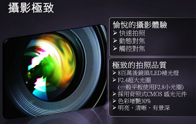 Eee Pad Transformer Prime