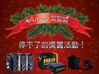 隨時有機會抽中豐富禮品 購買Antec產品即可獲得獎品換領券