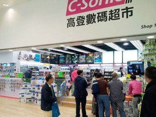 腦場新店C-Sonic 25日正式開幕 三十多款至激優惠供限量搶購