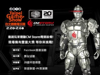 台北國際電玩展2月2日起舉行 Cooler Master將展示多款電競配備