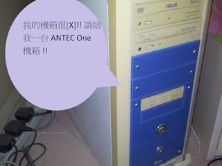 Antec One