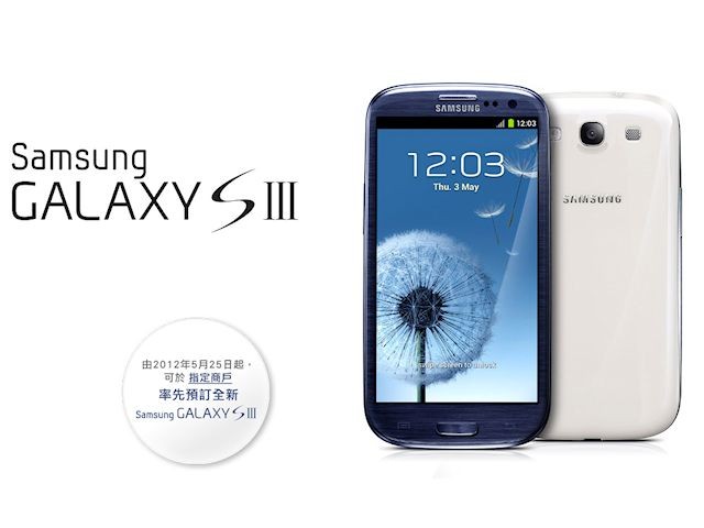 Samsung GS3 Order
