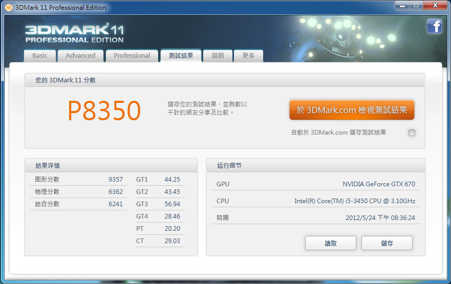 Inno3D GamePack GTX 670