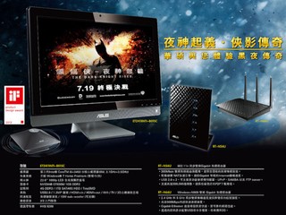 ASUS X 「蝙蝠俠- 夜神起義」 購買指定產品送你電影換票証兩張