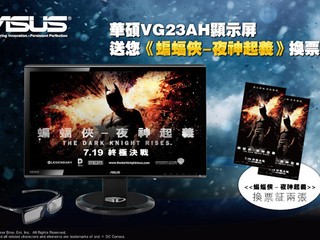 ASUS 請您睇「蝙蝠俠 – 夜神起義」 只需完成簡單步驟即可有機獲贈換票証