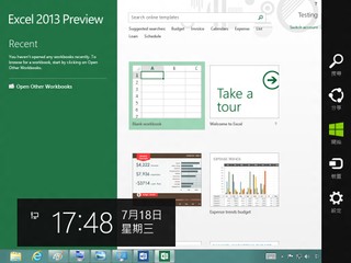 excel2013