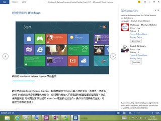 word2013 editor