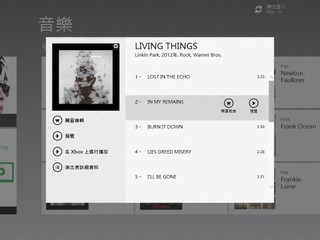 Windows 8 Music buying